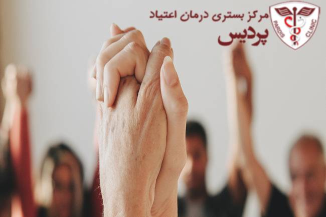 روش های ترک اعتیاد